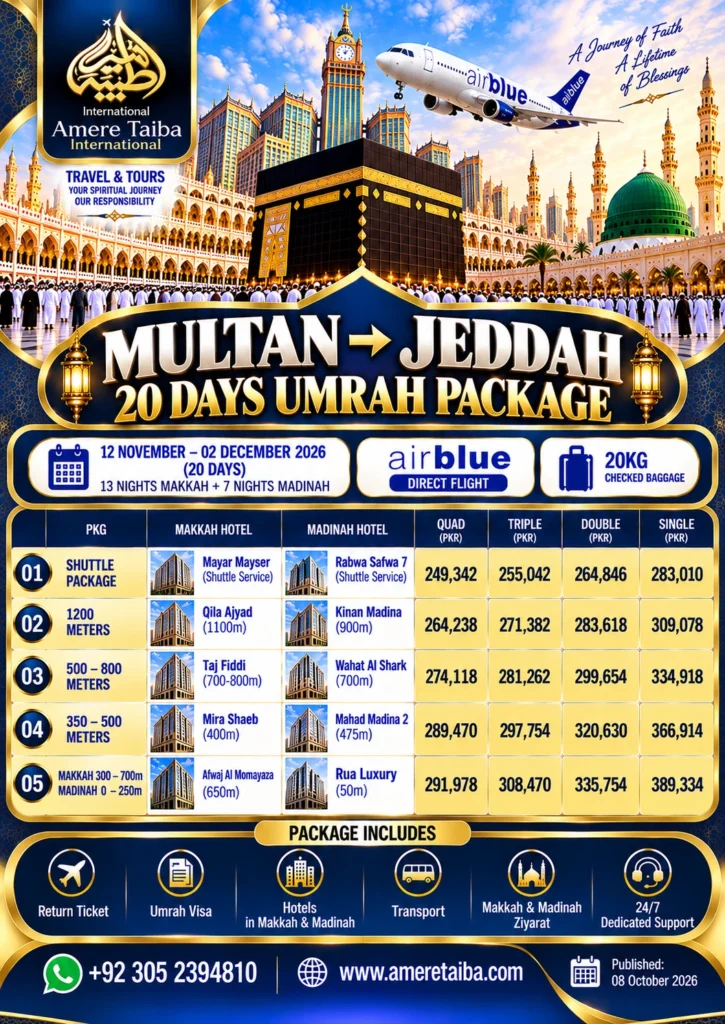 Multan Umrah Package Airblue 12 Nov to 02 Dec 2026