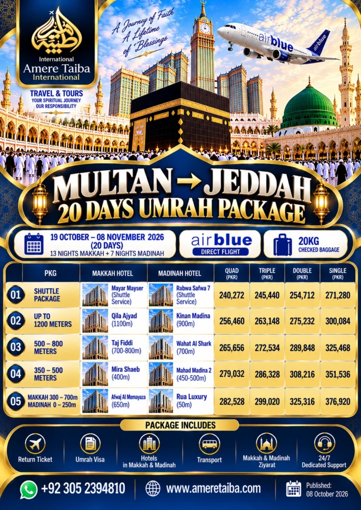 Multan Umrah Package Airblue 19 Oct to 08 Nov 2026