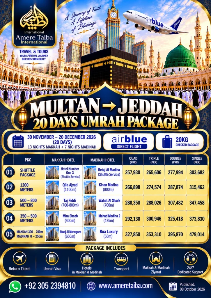 Multan Umrah Package Airblue 30 Nov to 20 Dec 2026